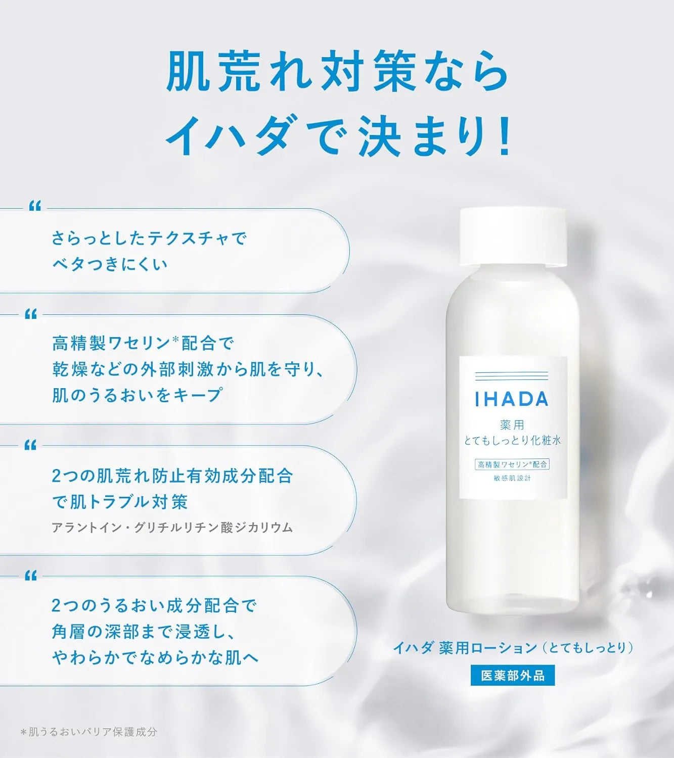 IHADA Ihada Lotion Medicated Very Moist for Sensitive Skin Body 6.1 fl oz