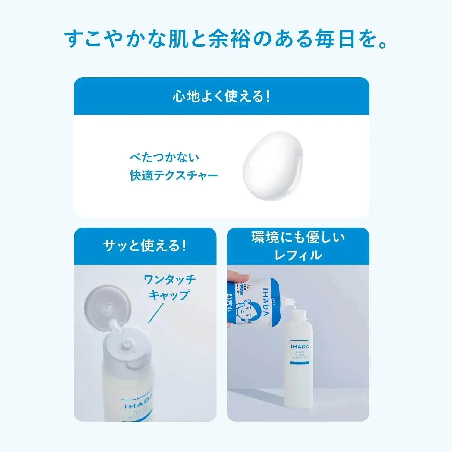 IHADA Medicinal Moisturizing Emulsion Fragrance Free Lotion