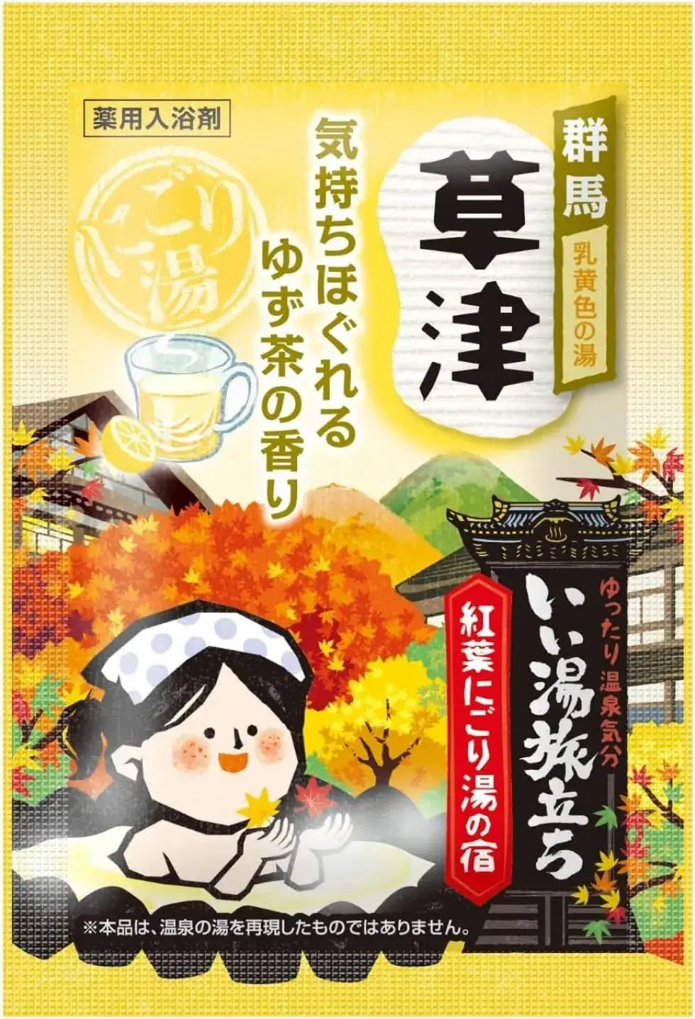 Ii Yu Tabidachi Hakugen Earth Good Trip Medicated Bath Salts