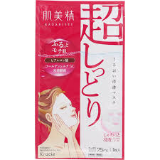Hadabisei Extra Rich Moisturising Facial Mask 5 Pack