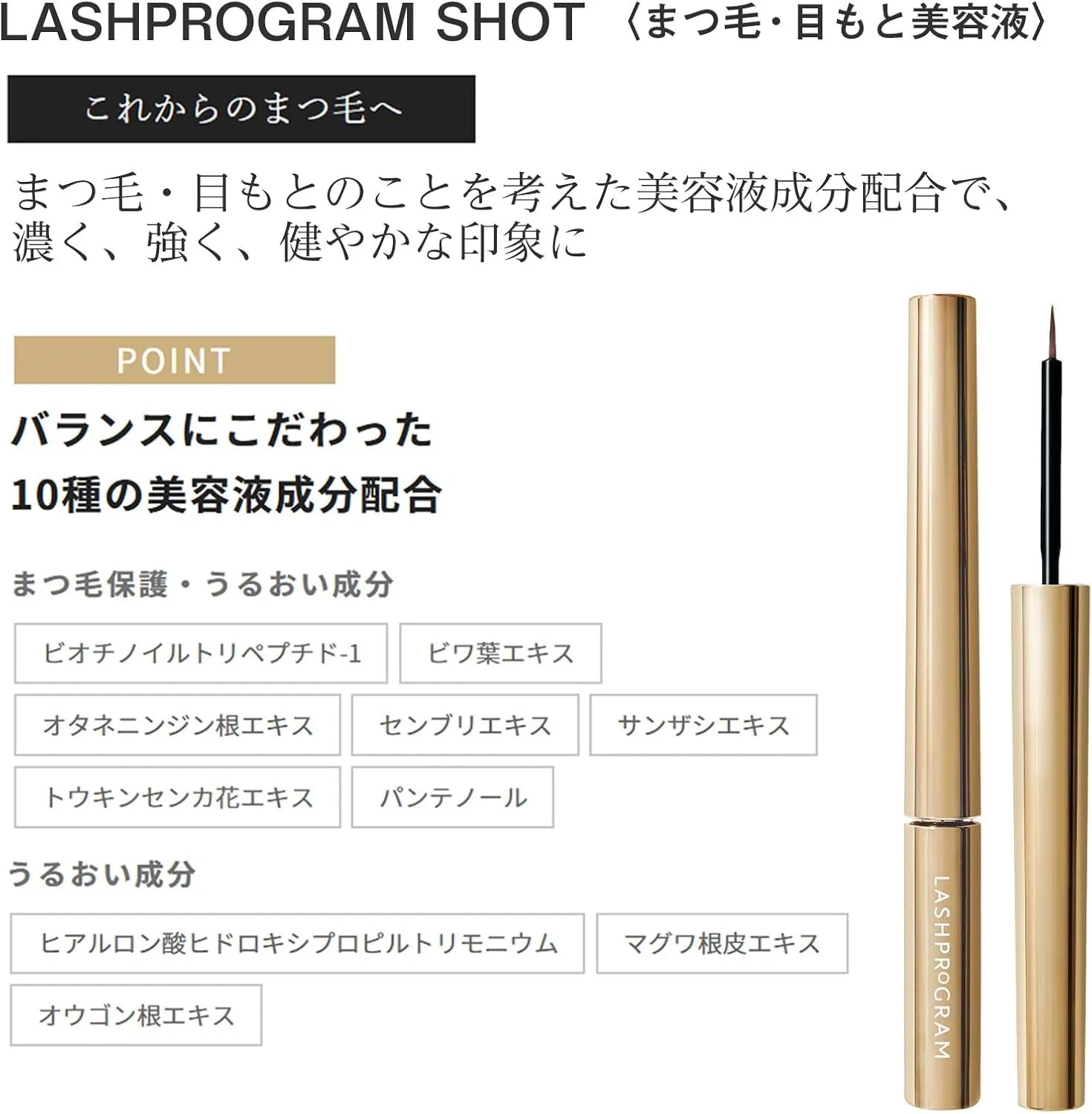 Isehan Lab Lash Program Eyelash Serum 0.1 fl oz 4 ml Eye Serum by ISEHAN Lab