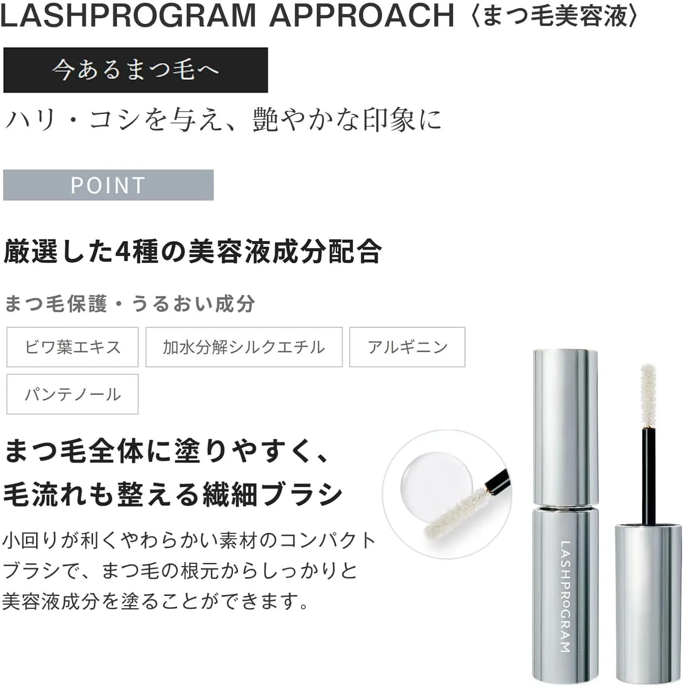 Isehan Lab Lash Program Eyelash Serum 0.1 fl oz 4 ml Eye Serum by ISEHAN Lab