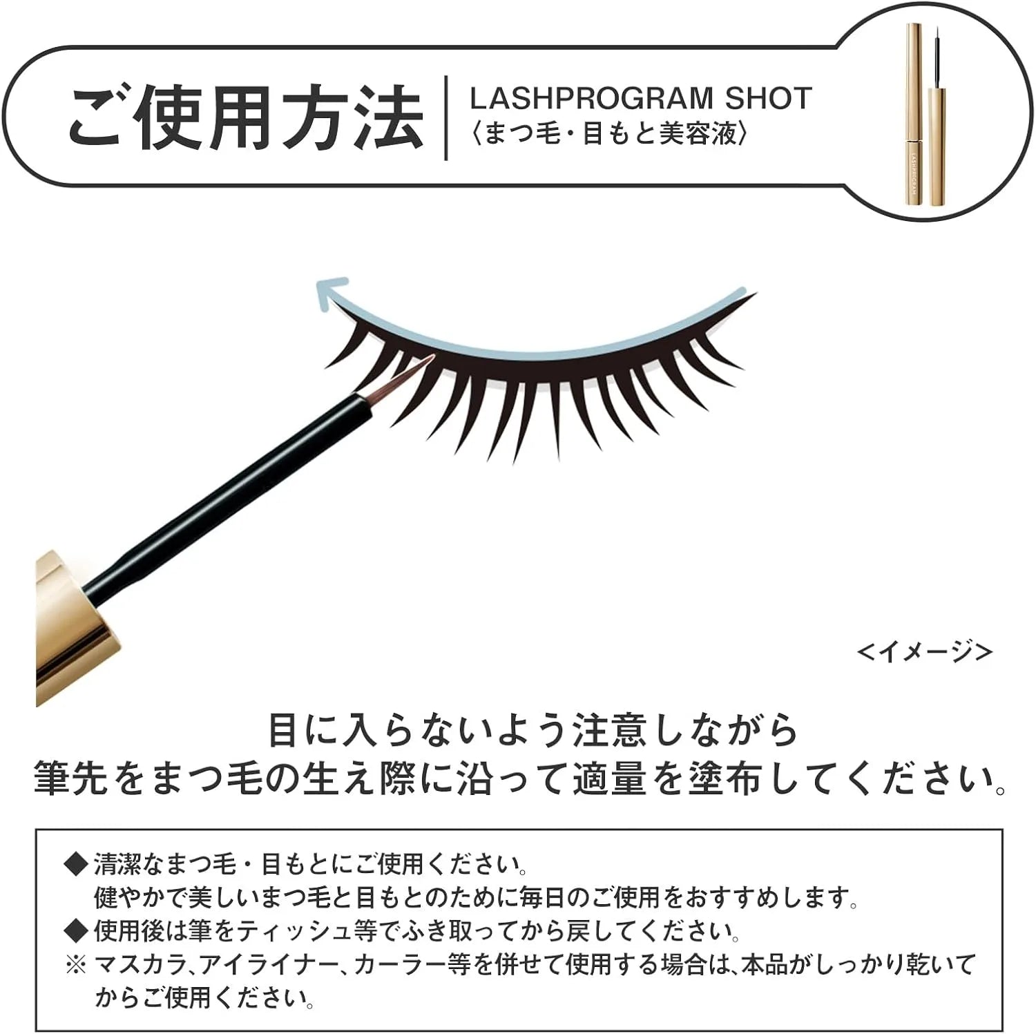 Isehan Lab Lash Program Eyelash Serum 0.1 fl oz 4 ml Eye Serum by ISEHAN Lab