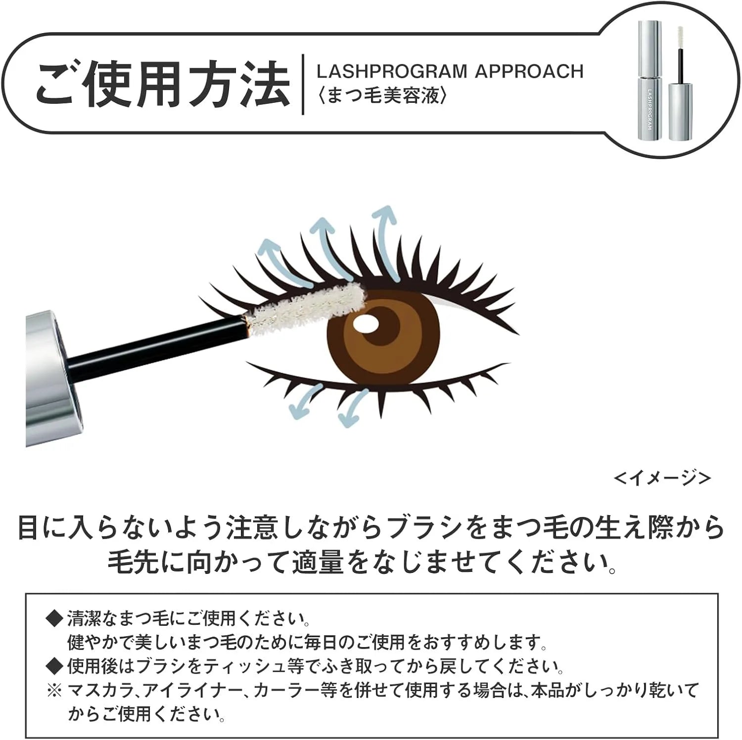 Isehan Lab Lash Program Eyelash Serum 0.1 fl oz 4 ml Eye Serum by ISEHAN Lab