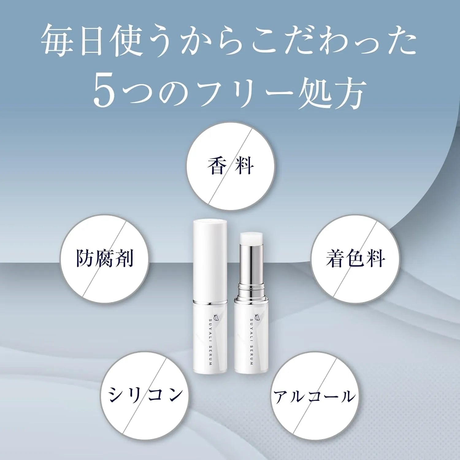 Isehan Lab Suyari Unscented Moisturizing Lip Serum Stick 0.1 oz by ISEHAN Lab