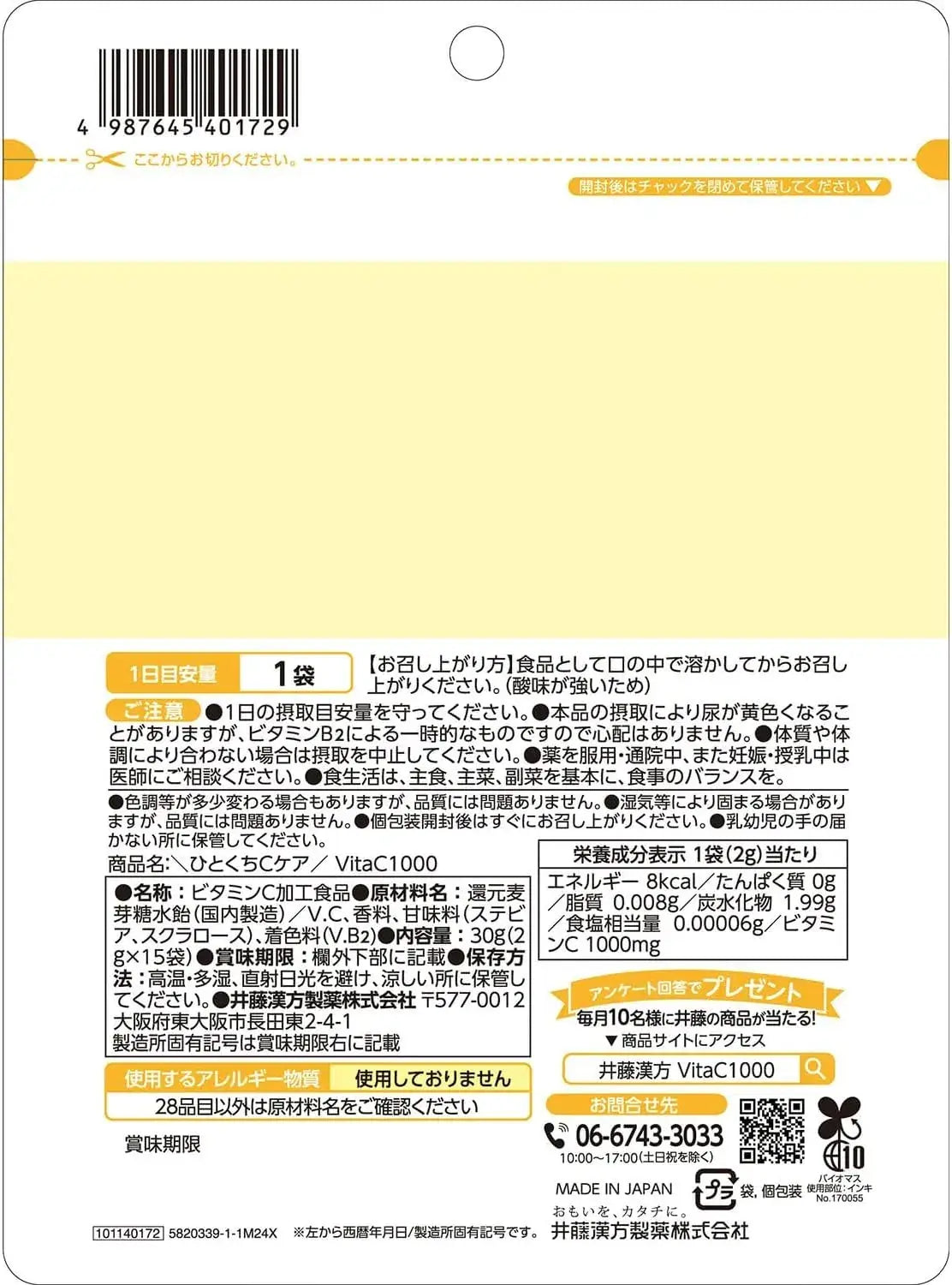 Itoh Vitamin C Supplement VitaC1000 Hitokuchi C Care 15 Days