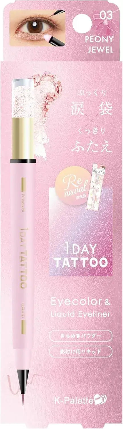 K-Palette Multi-Blooming Eyes Liquid Eyeshadow Set - 03 Peony Jewelry - 4948130736528