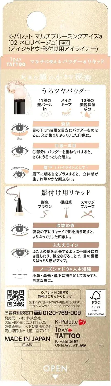 K-Palette Multi-Blooming Eyes Liquid Eyeshadow Set