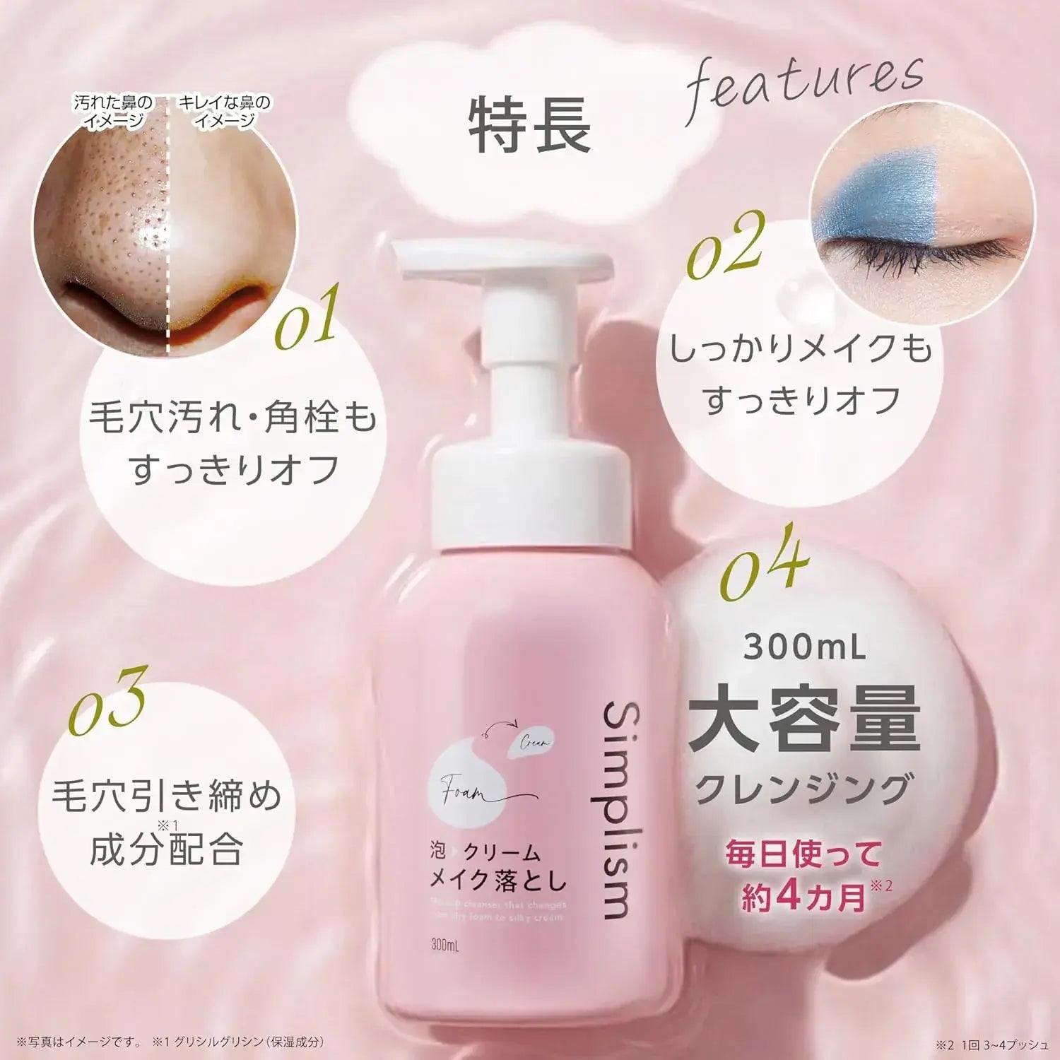 Kagayaku Cosme Simplism Foam Cleansing Cream 300ml Hydrating