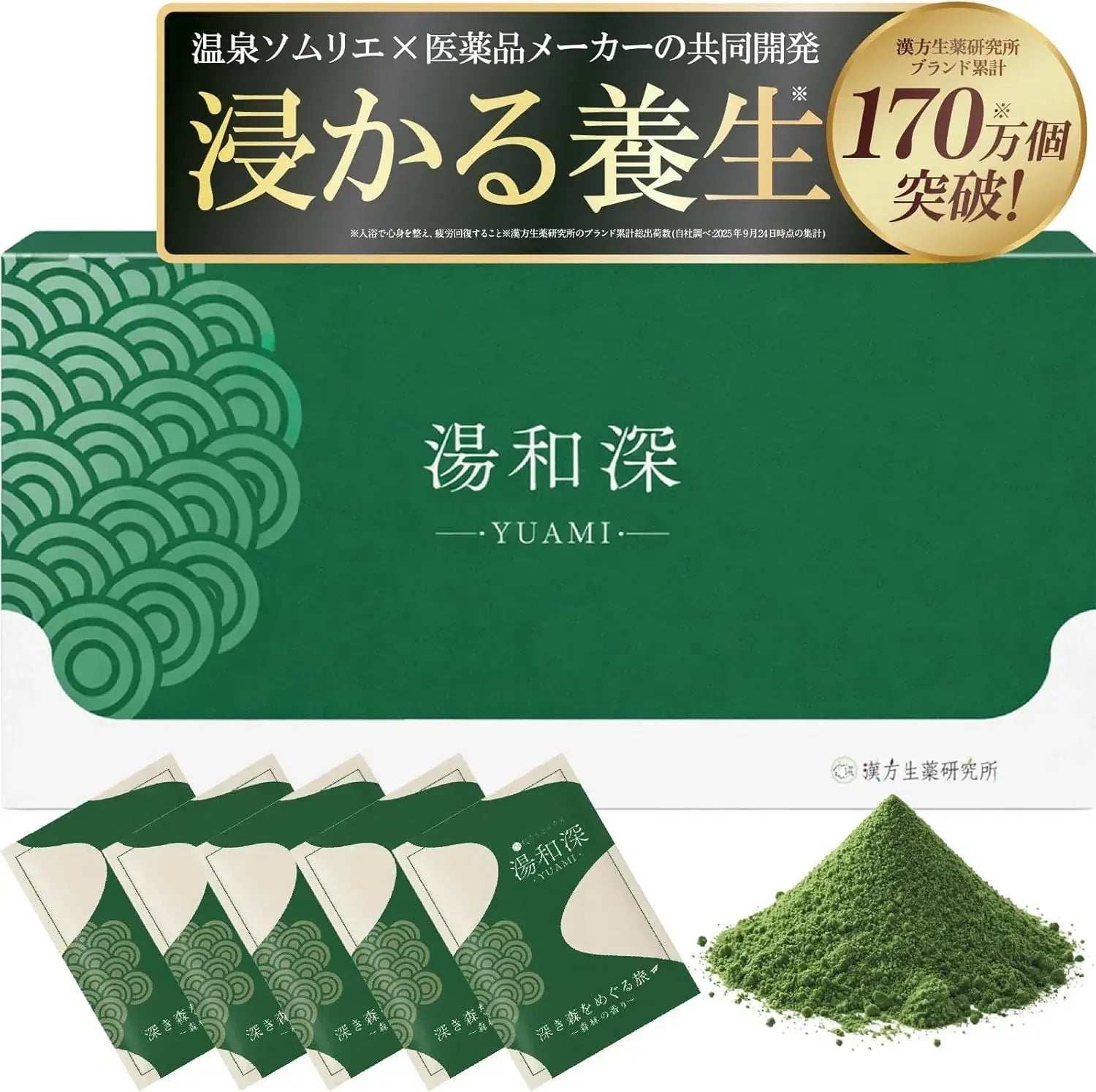 Kampo Herbal Research Institute Immersion Therapeutic Bath Powder - 2 Forest - 4573477270758