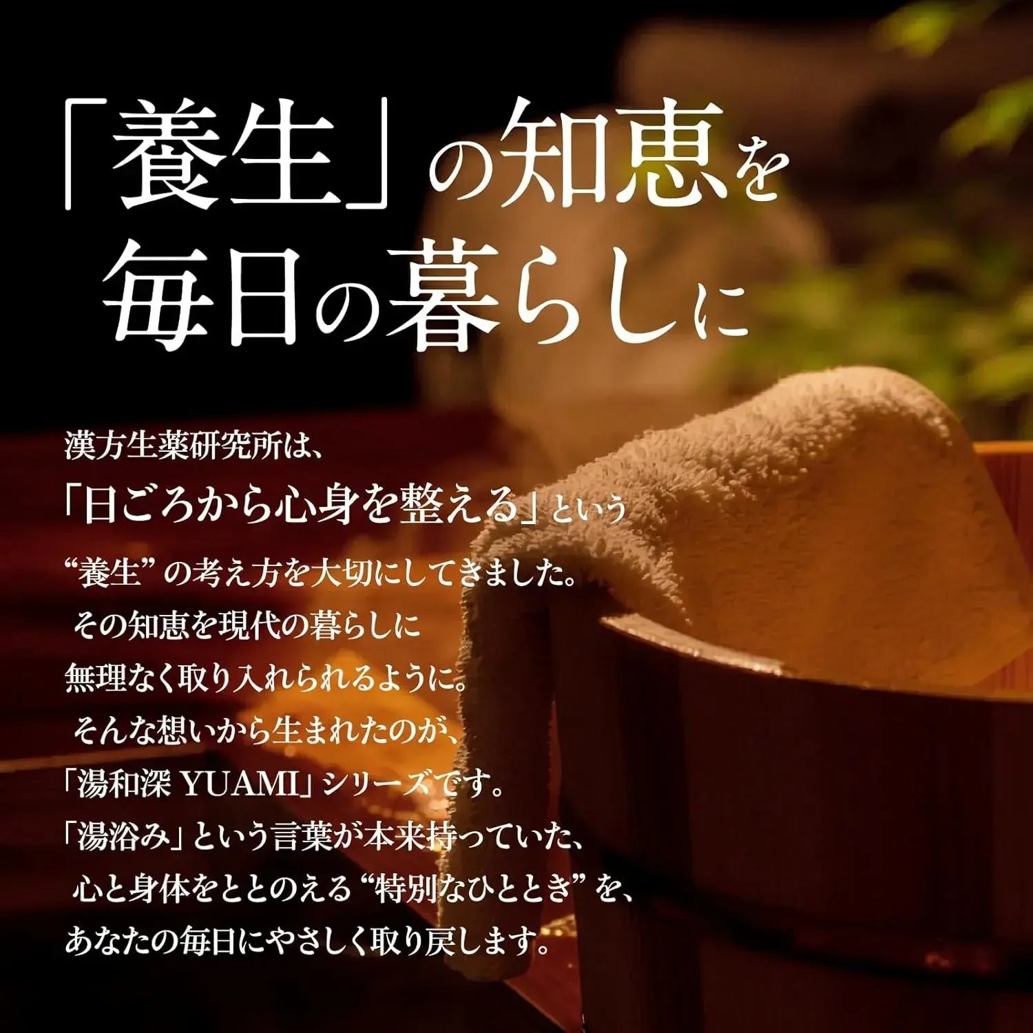 Kampo Herbal Research Institute Immersion Therapeutic Bath Powder