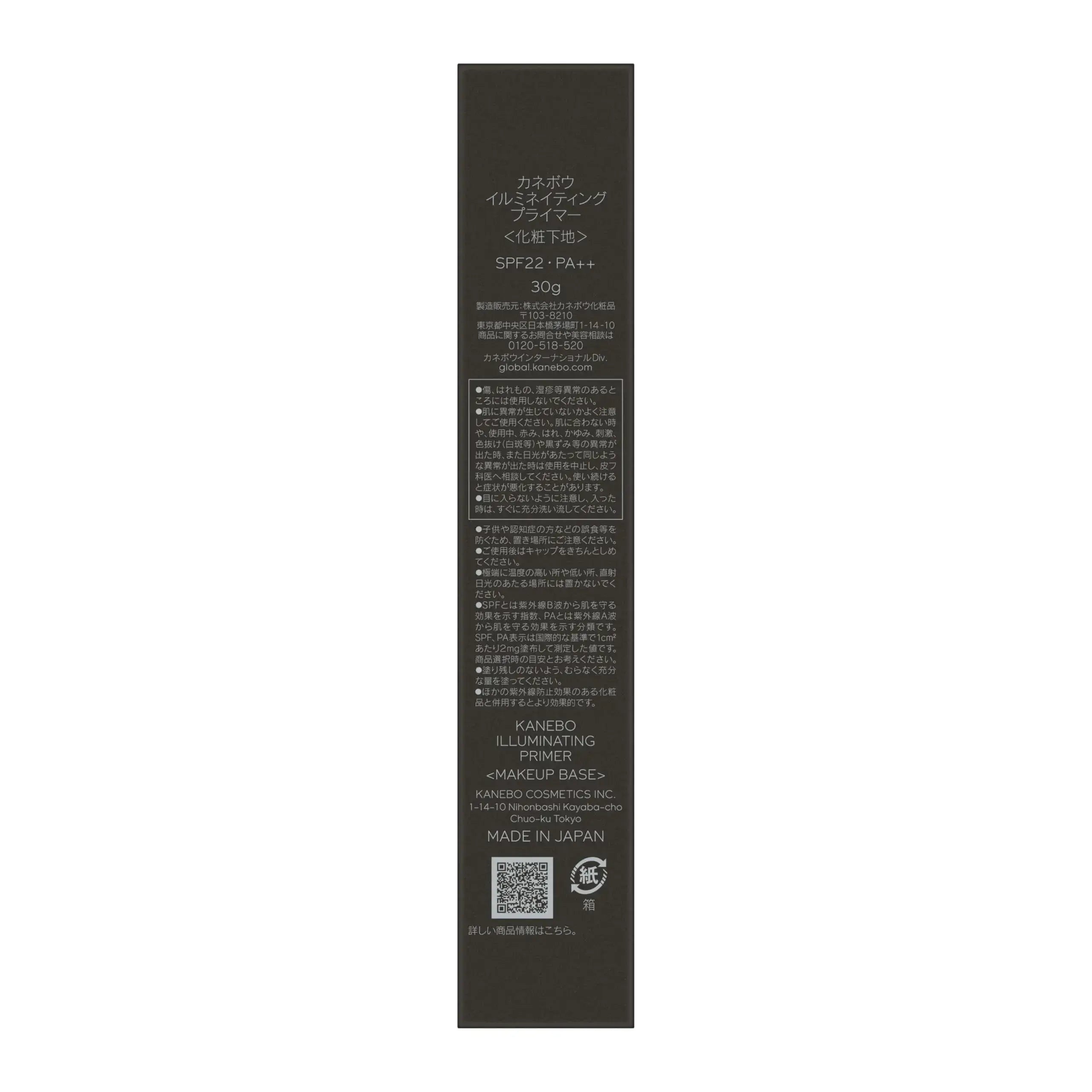 Kanebo Illuminating Primer SPF22 PA with Tone Up and Pore Care