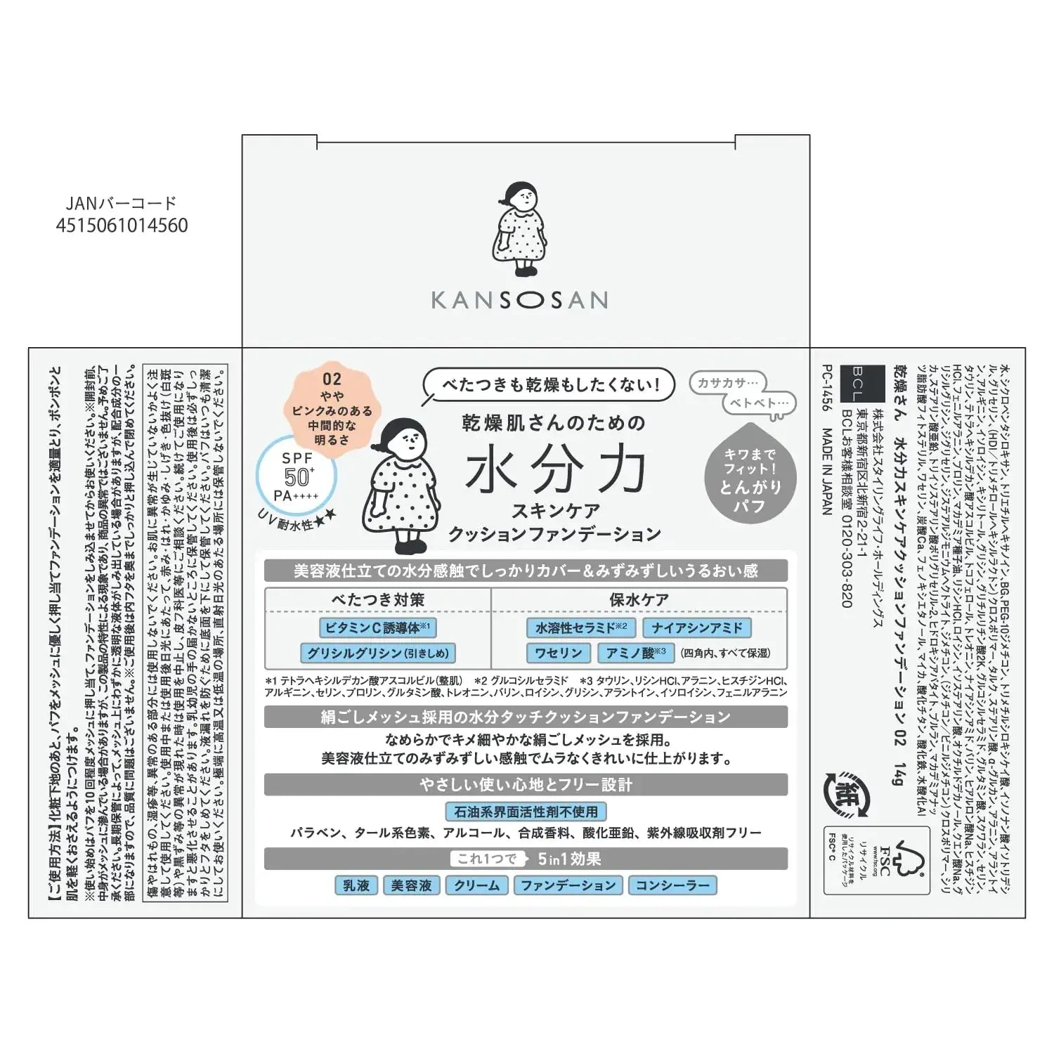 Kansou-san Moisturizing Cushion Foundation 02 Natural Beige SPF50 PA40