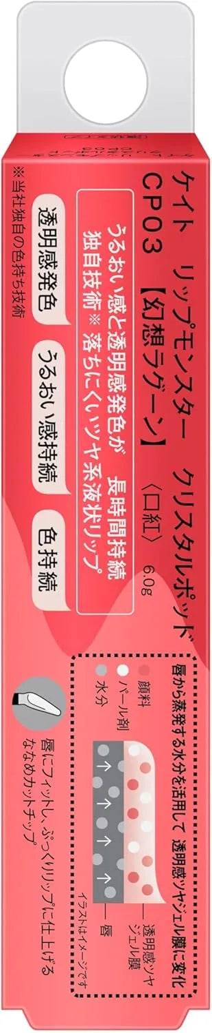 Kate CP03 Lip Monster Crystal Pod Glow Beige Magical Lagoon