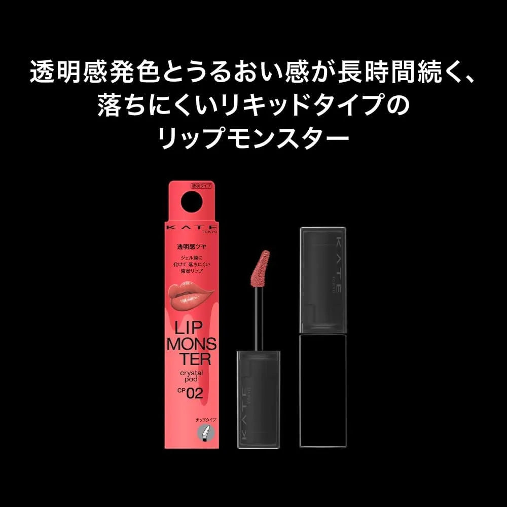 Kate CP03 Lip Monster Crystal Pod Glow Beige Magical Lagoon