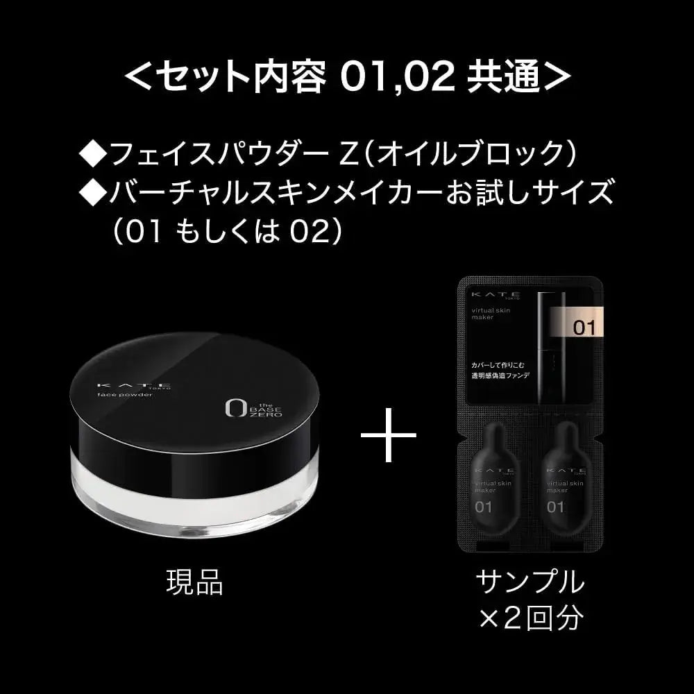 Kate Face Powder Oil Control Limited Edition Set 01