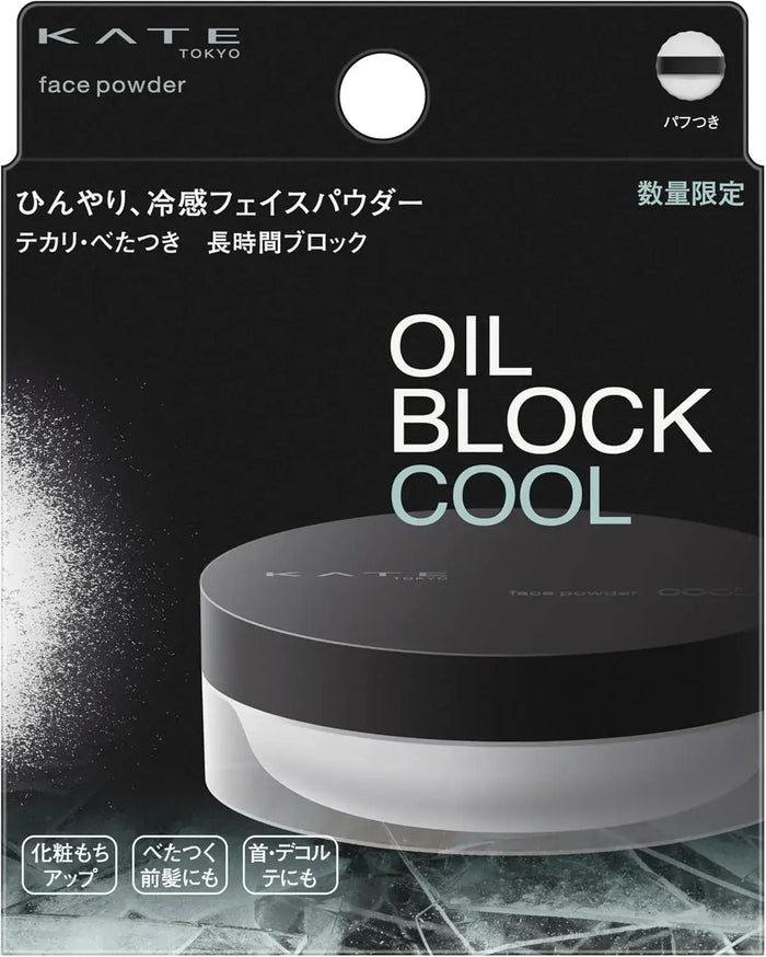 Kate Face Powder Z Oil Control Matte Finish Cool Tone