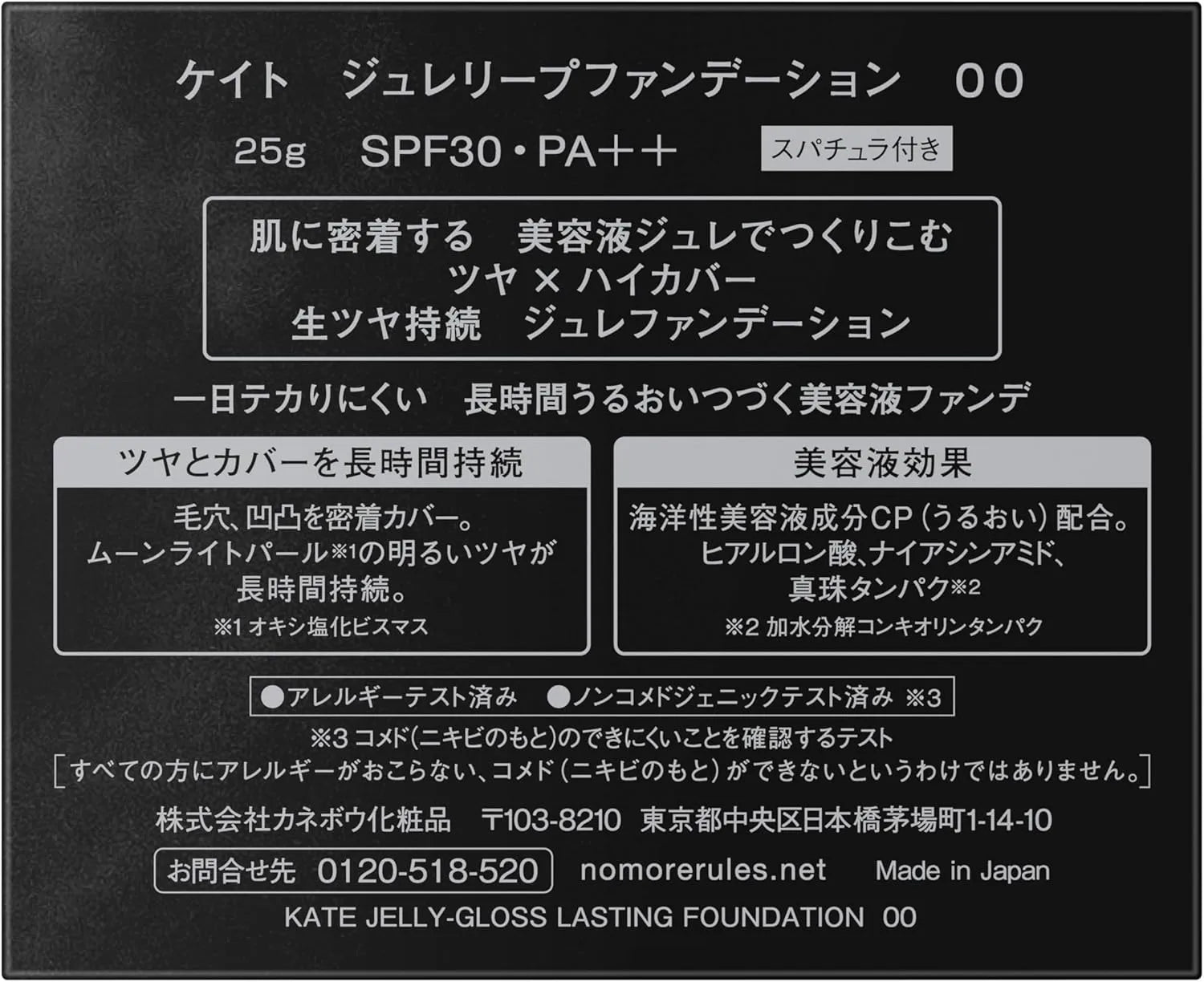 Kate Julelip Foundation Liquid Makeup