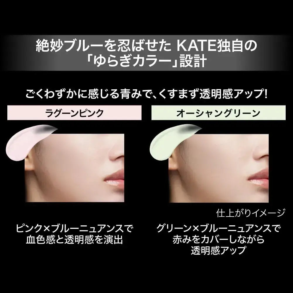 Kate Julelip Primer Makeup Foundation SPF50 PA Plus Plus