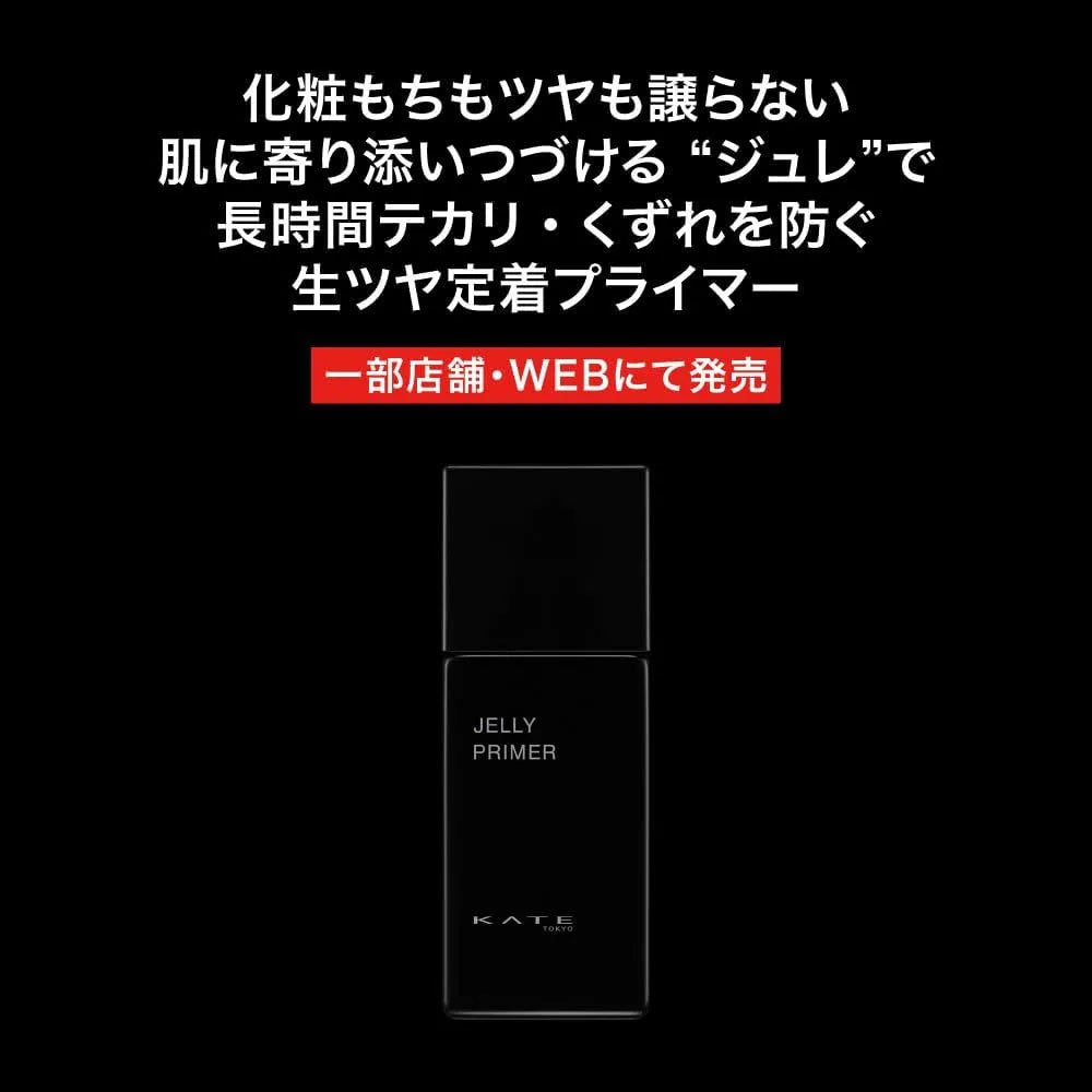 Kate Julelip Primer Skin Beige Lightweight Hydrating Base