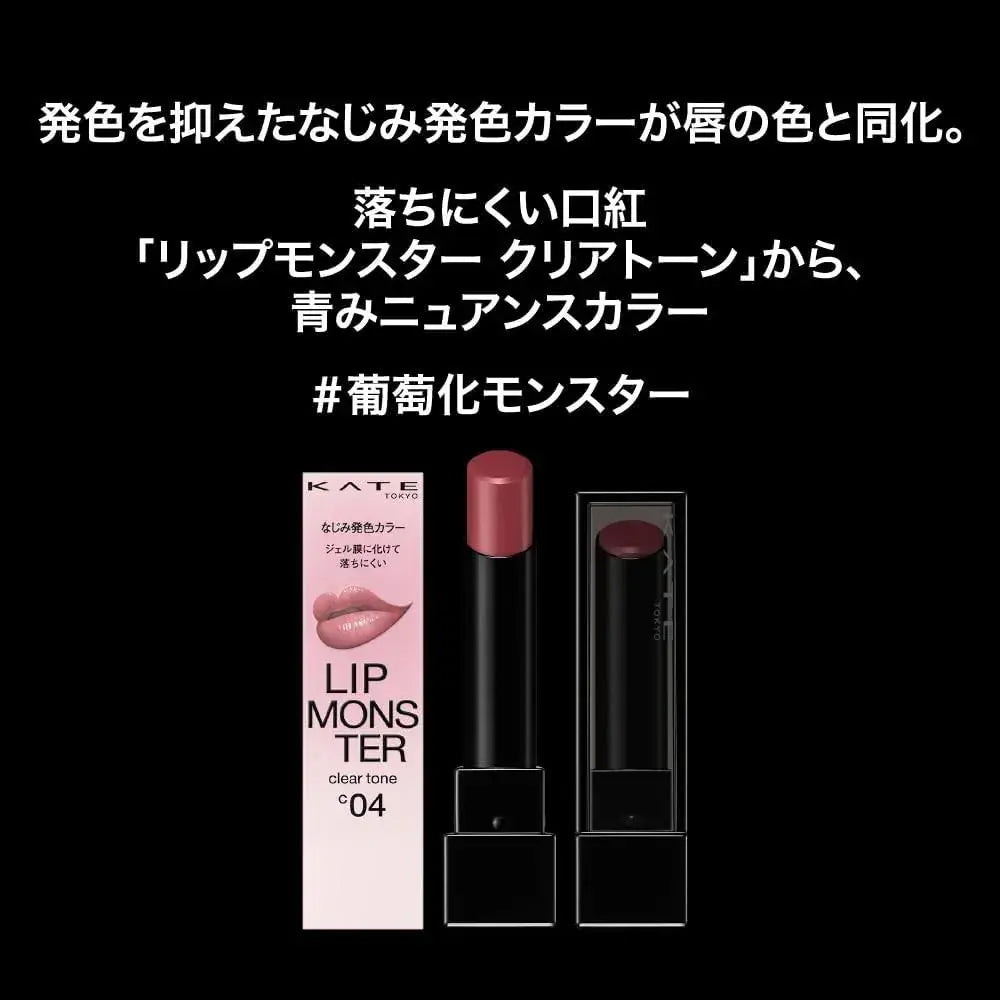 Kate Lip Monster Clear Tone Natural Finish Long Lasting Gel Membrane