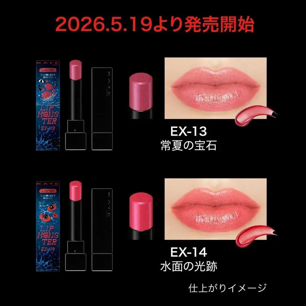 Kate Lip Monster EX Moisturizing High Color Retention Lipstick