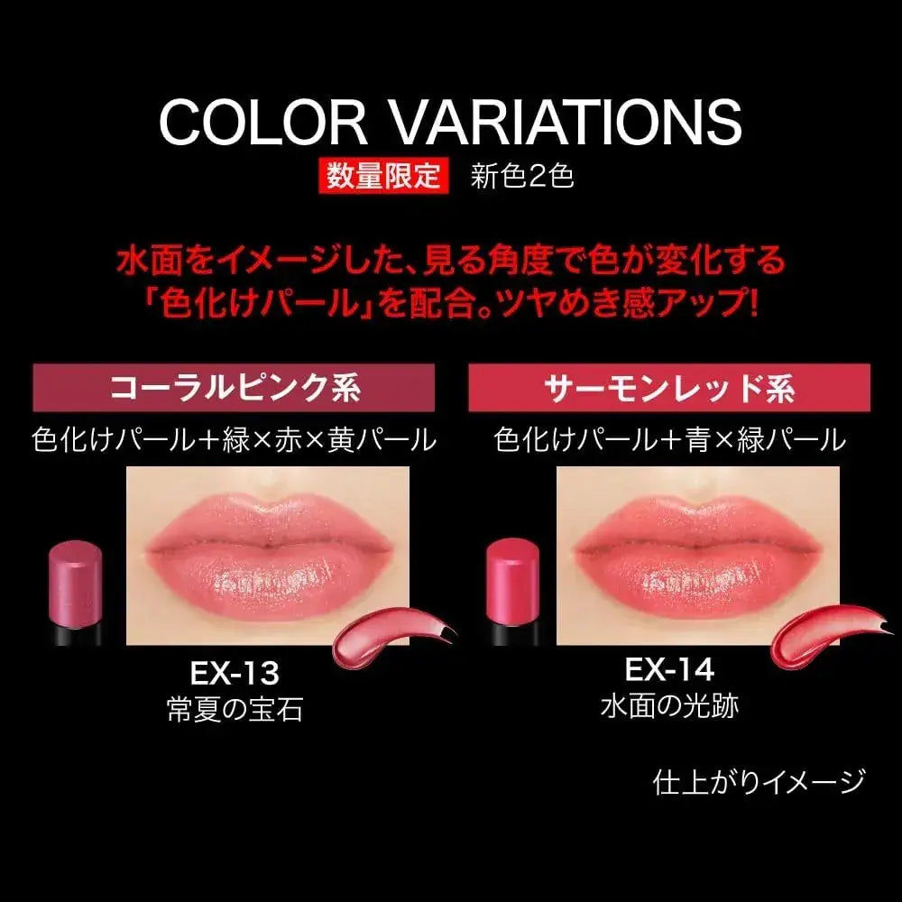 Kate Lip Monster EX Moisturizing High Color Retention Lipstick