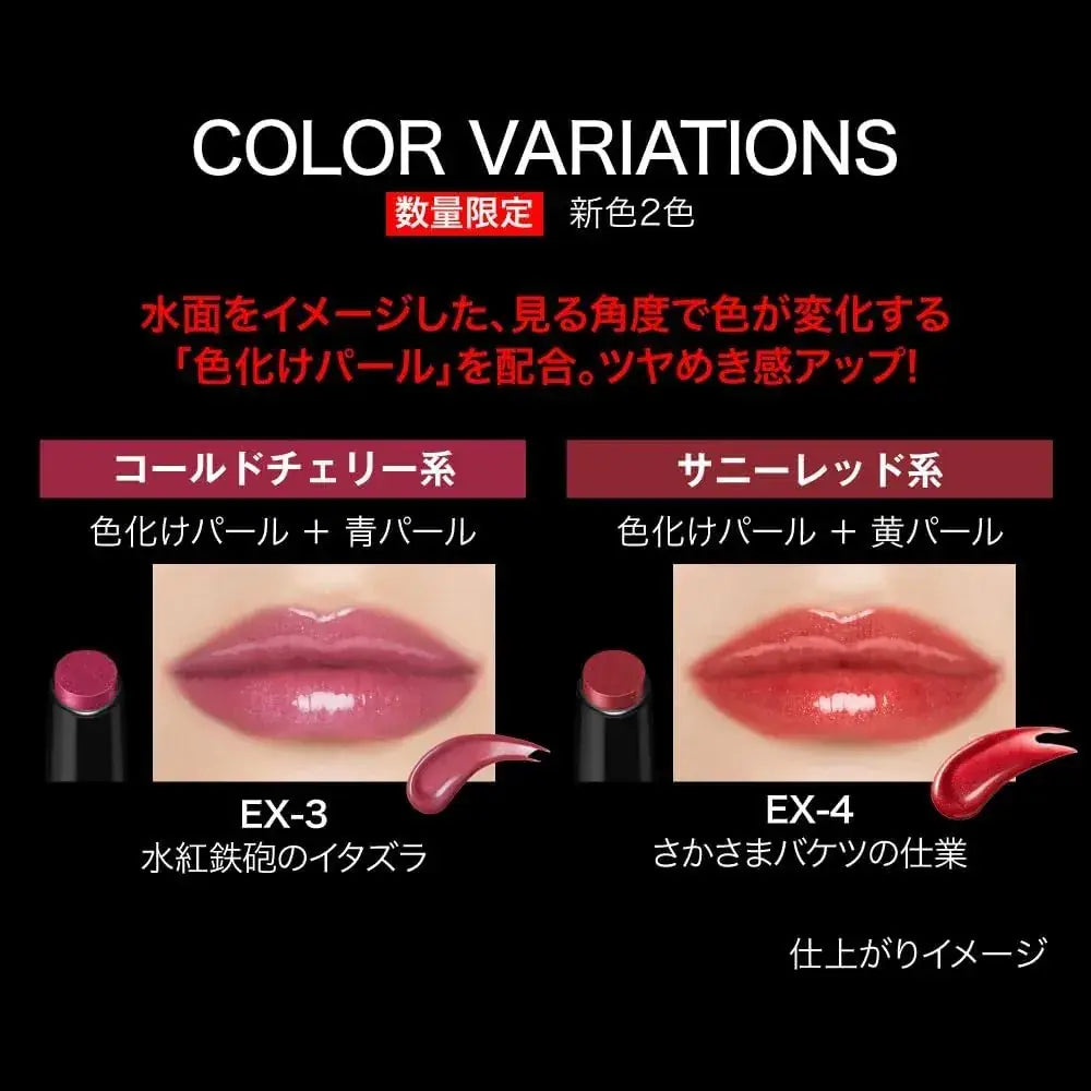 Kate Lip Monster Tsuyverse Irresistible Moisturizing Lip Tint