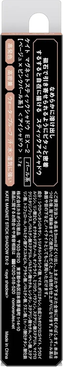 Kate Magnet Stick Shadow EX-2 Eyeshadow Collection