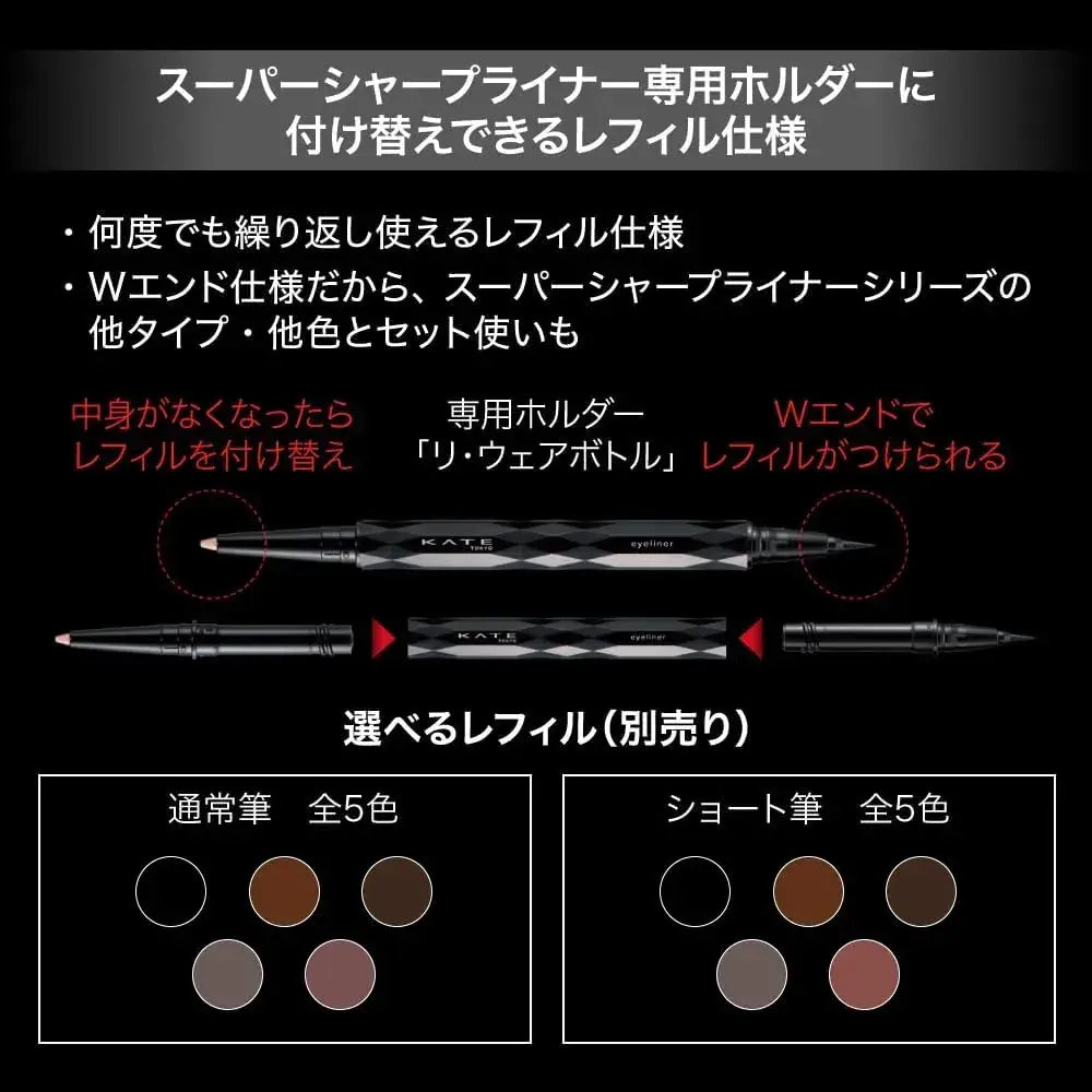 Kate Super Sharp Liner Pencil SV-1 Refill Long Lasting Precision