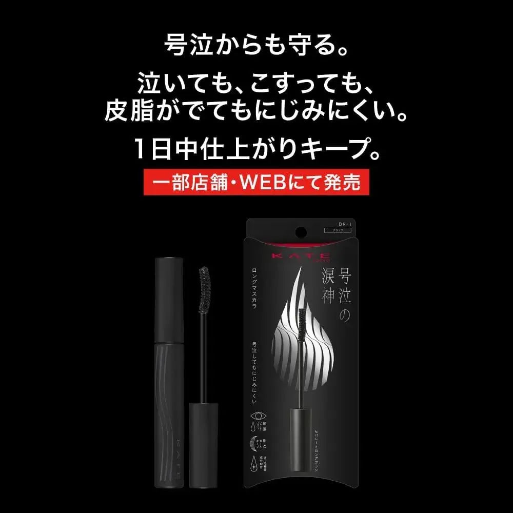 Kate Tatemascara Long Waterproof Tearproof Durable Curl Keep Mascara