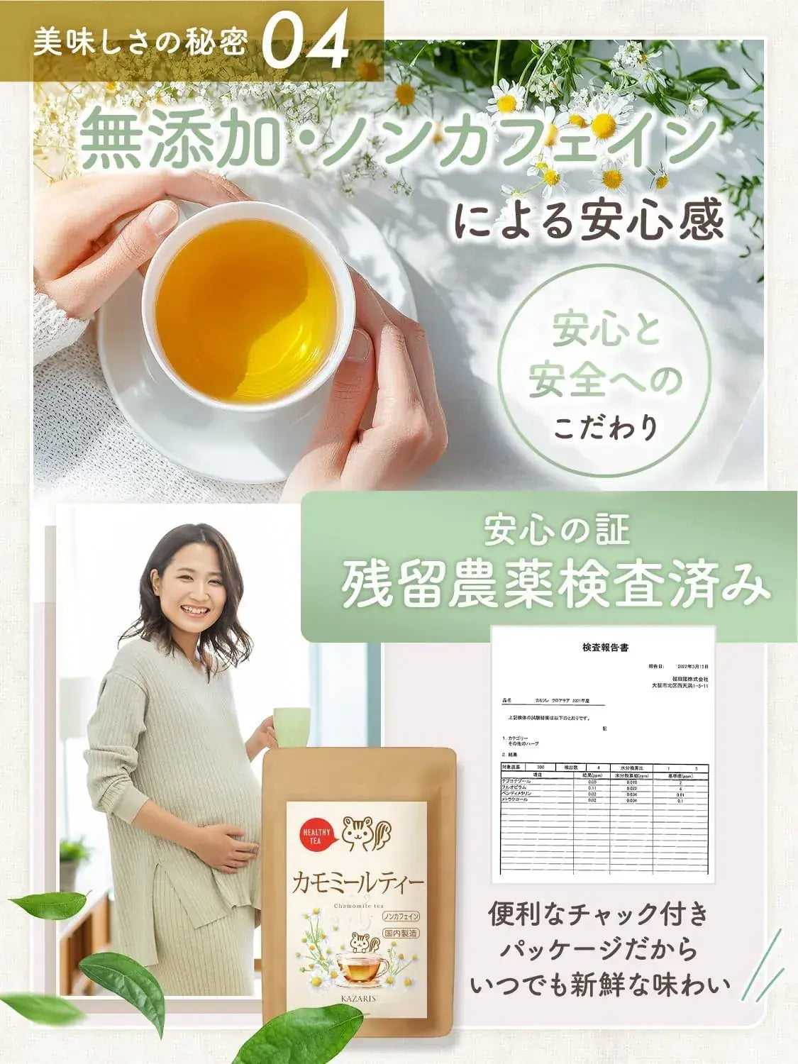 Kazarıs Chamomile Tea Supervised by Preventive Healthcare Professional