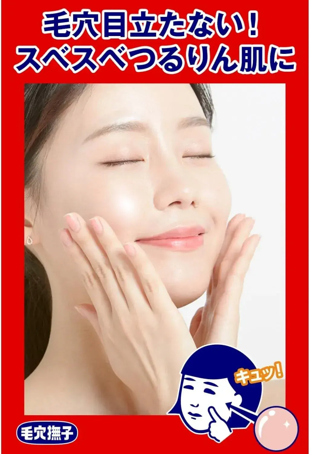 Keana Nadeshiko Koanabushi Tightening Face Mask for Combination Skin