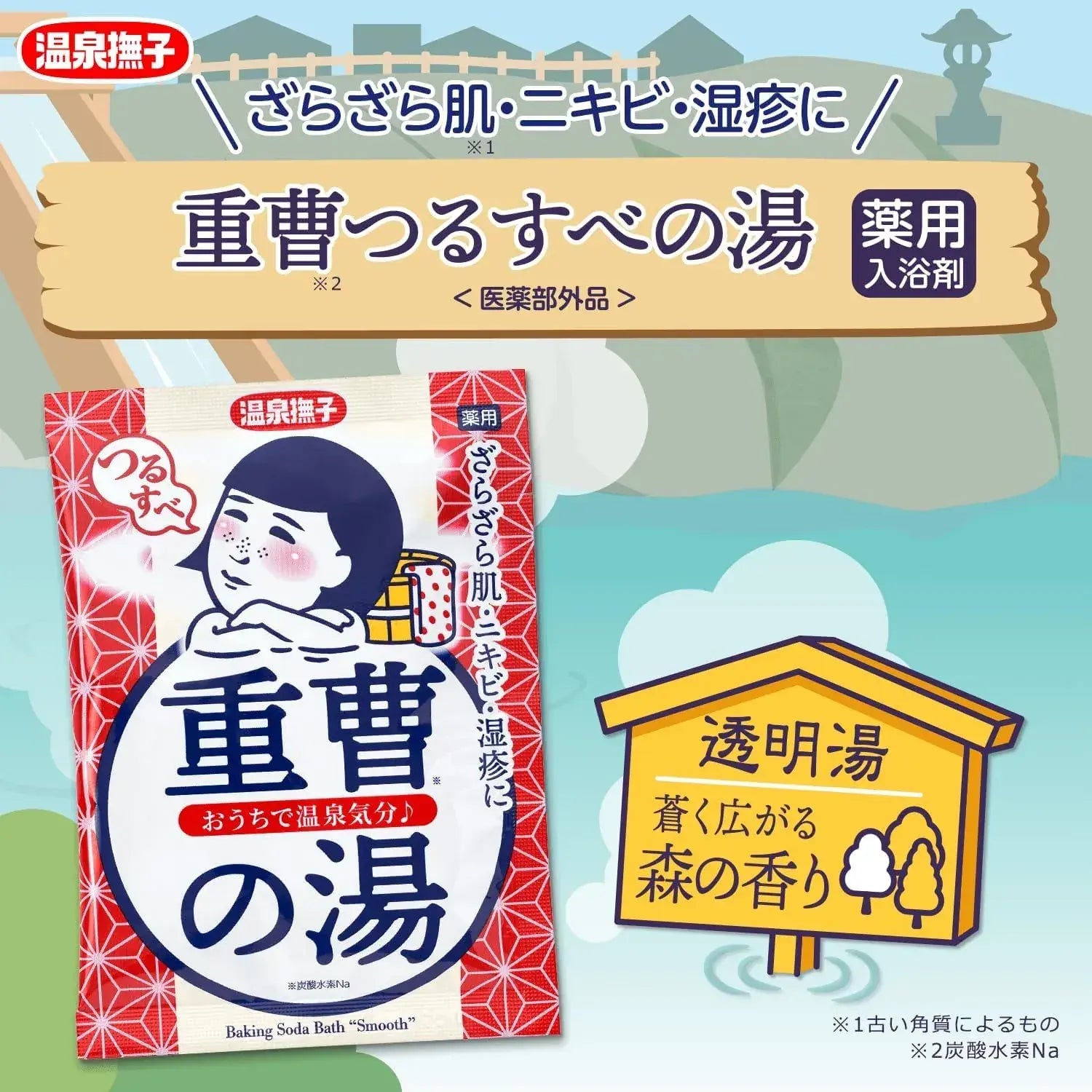 Keana Nadeshiko Medicated Bath Salt Baking Soda Hot Spring Spa
