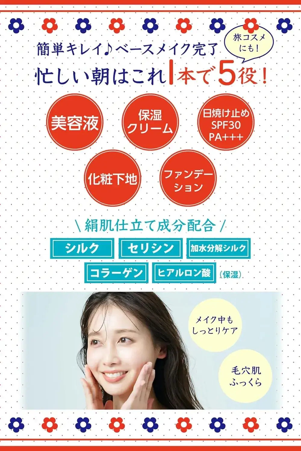 Keana Nadeshiko Pore Concealer BB Cream 5-in-1 Beauty Serum