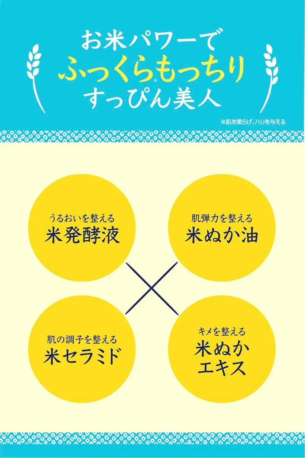 Keana Nadeshiko Pore Dakko Rice Face Wash Moisturizing Dry Skin