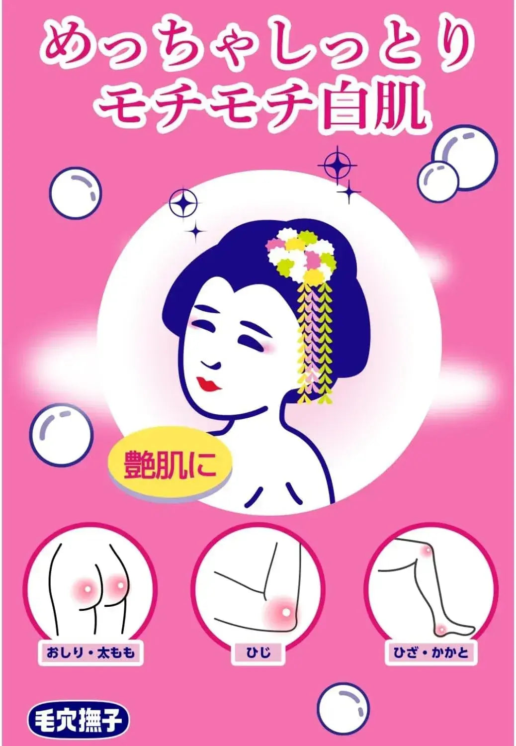 Keana Nadeshiko Pore Nadeshiko Baking Soda Exfoliating Bath Salt