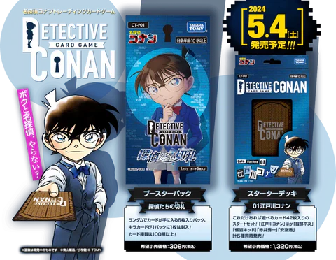【Pre-Order】 Detective Conan Trading Card Game Trump Card Booster Box CT-P01