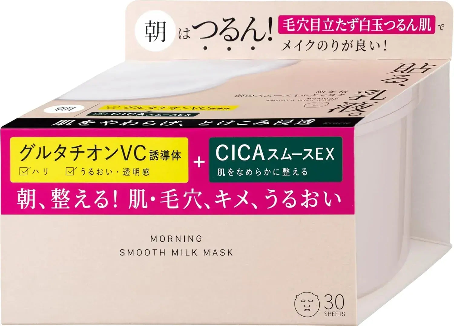 Kibisei Skin Beauty Morning Smooth Milk Face Sheet Mask