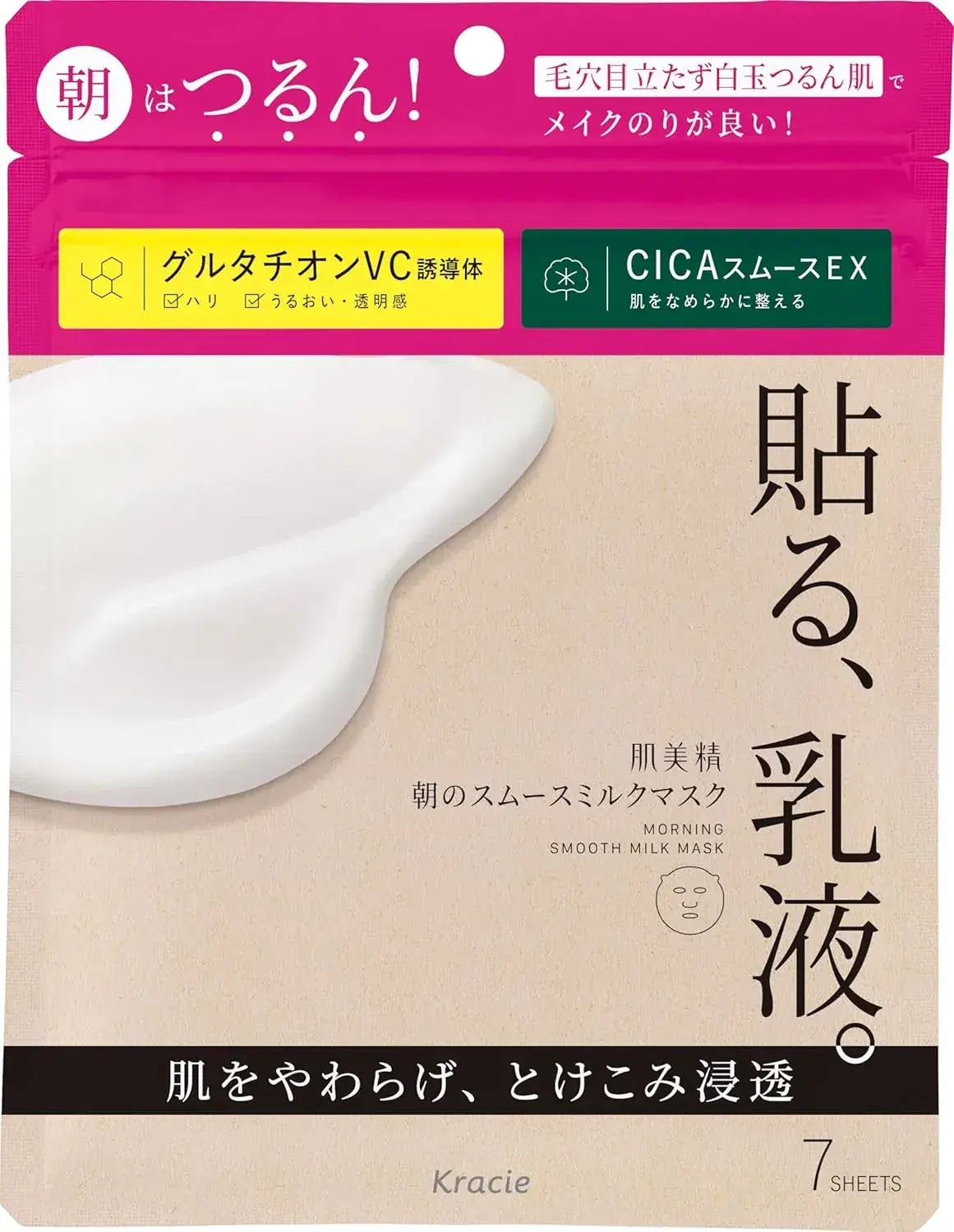 Kibisei Skin Beauty Morning Smooth Milk Face Sheet Mask - 7 Count - 4901417622761