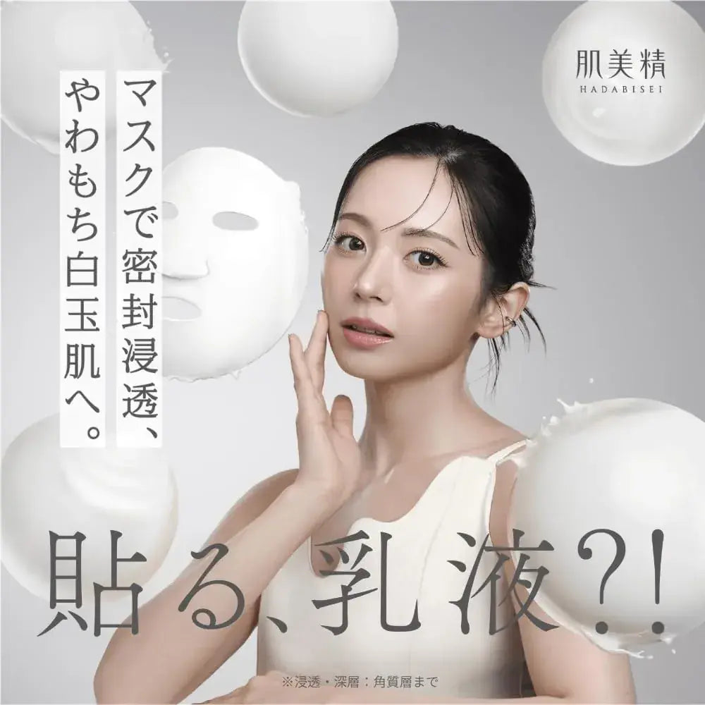 Kibisei Skin Beauty Morning Smooth Milk Face Sheet Mask