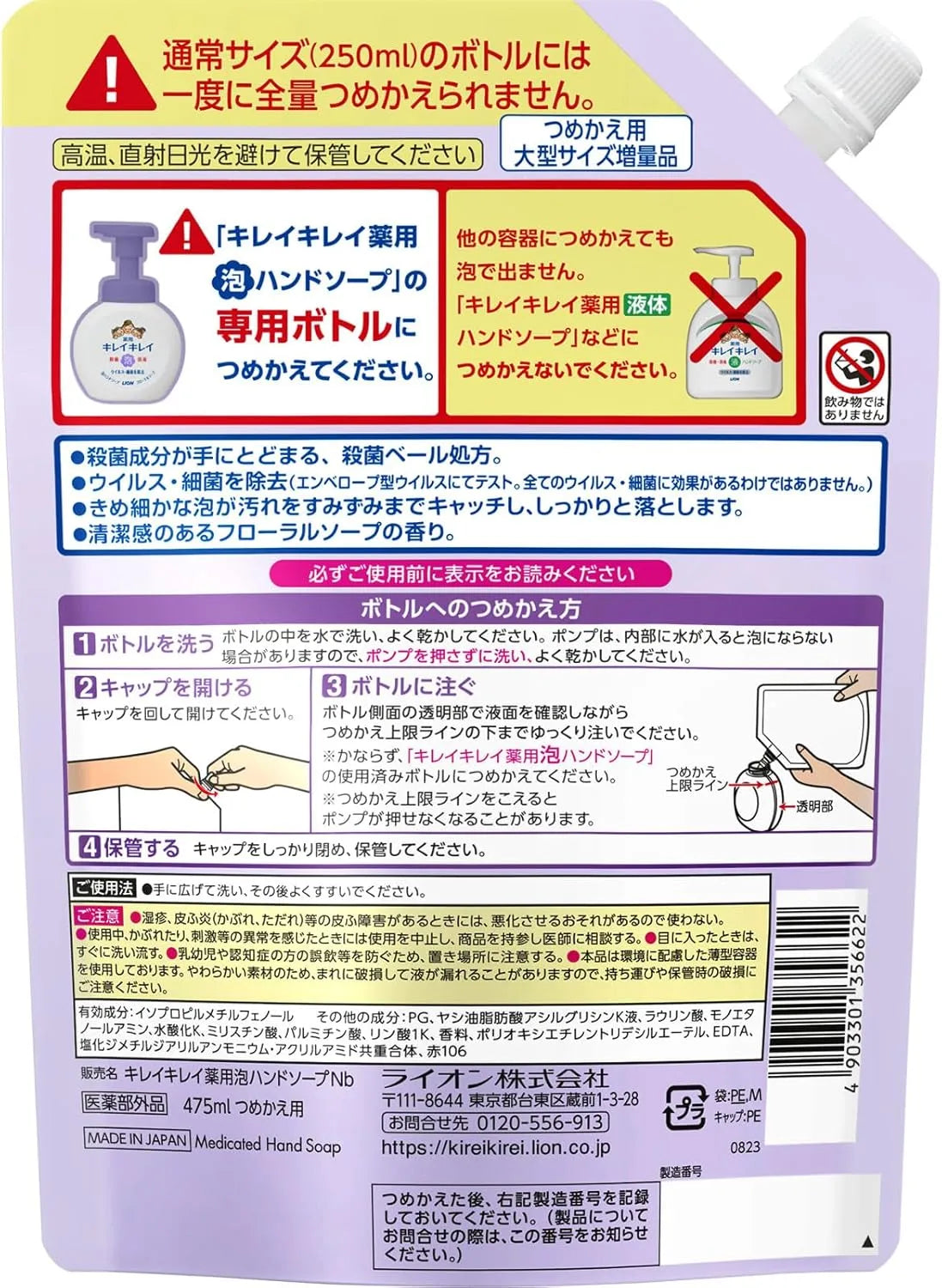 Kirei Kirei Medicated Foaming Hand Soap Floral Scent Refill 16.5 oz