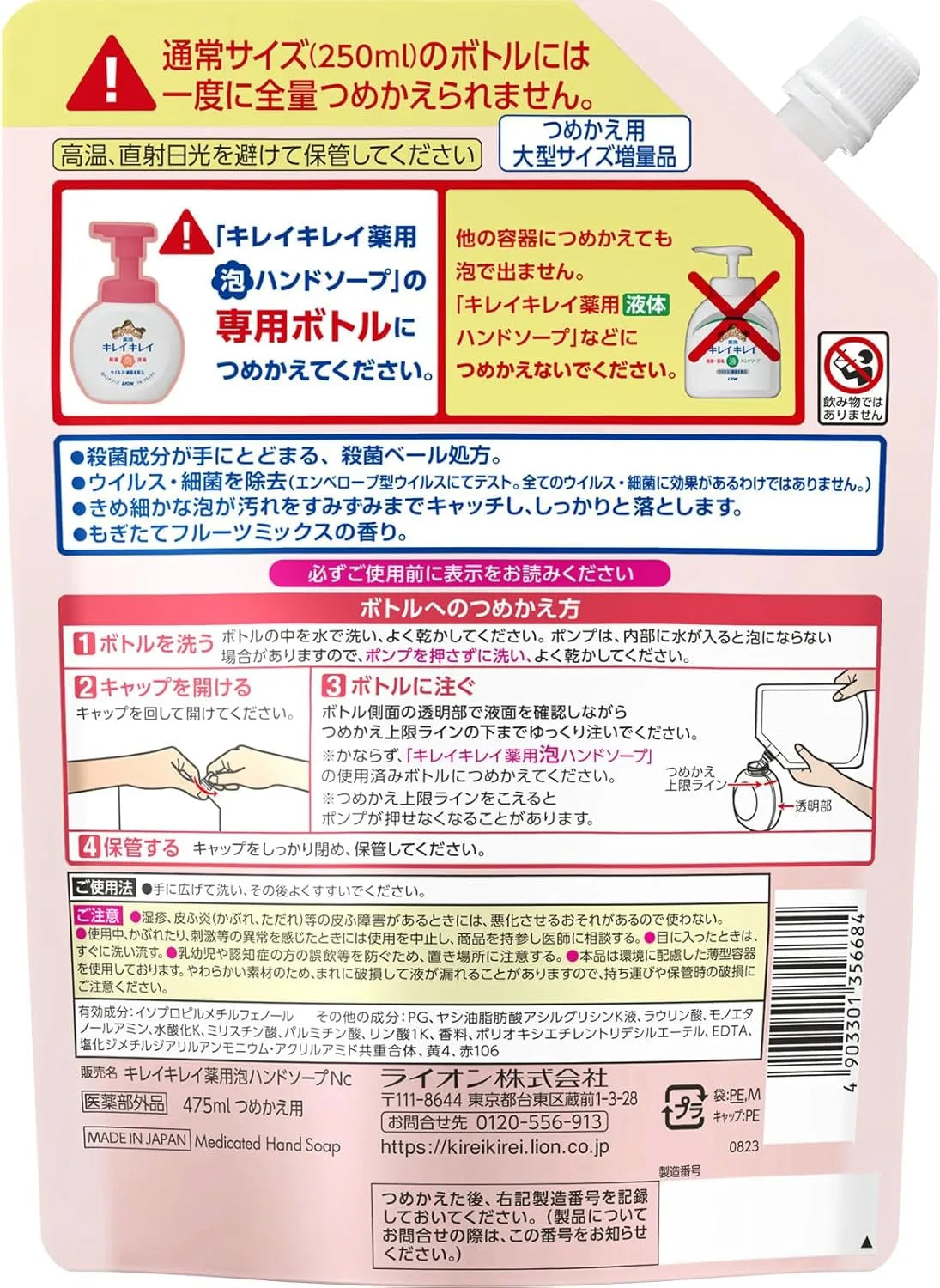 Kirei Kirei Medicated Foaming Hand Soap Fruit Mix Scent Refill 16.5oz