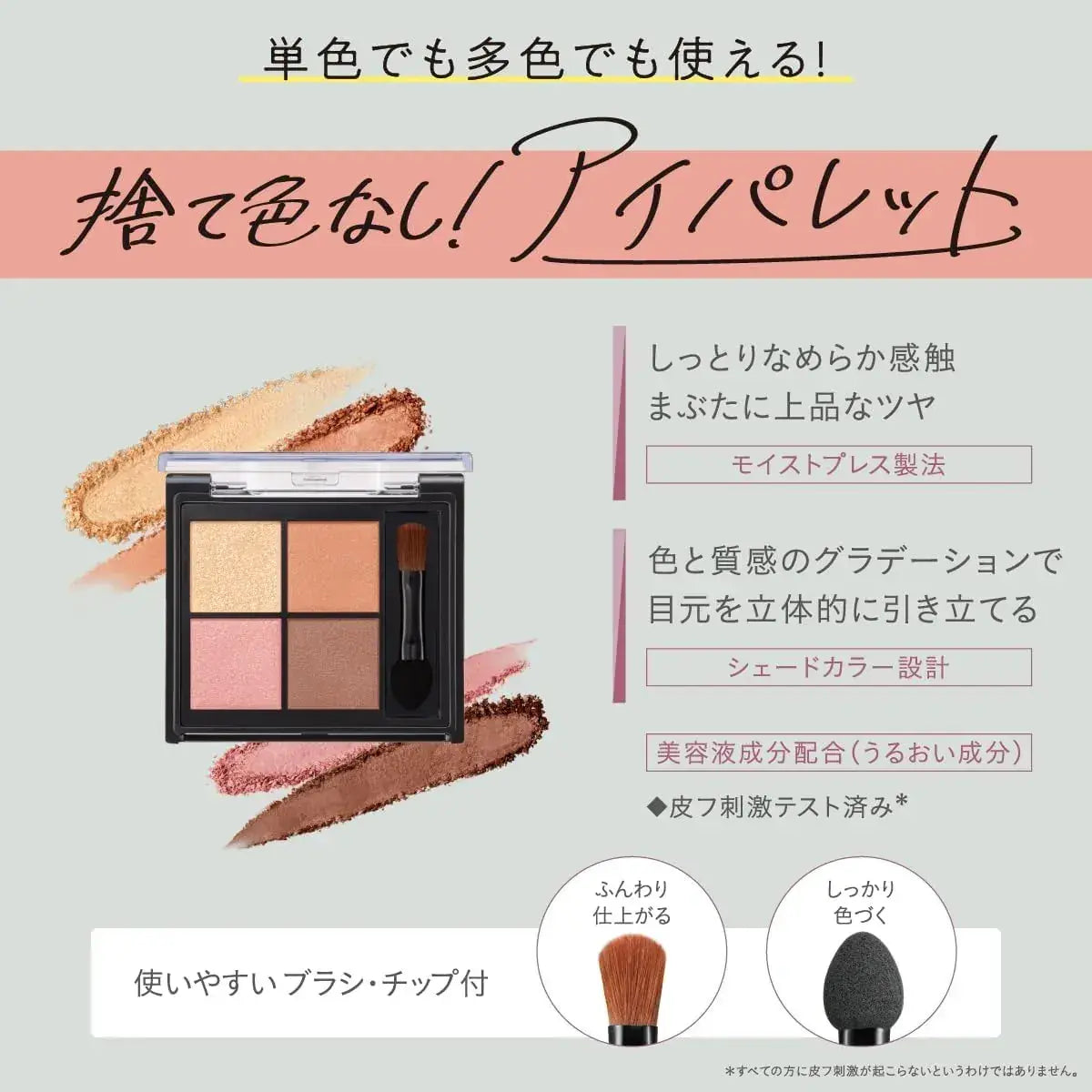 Kiss Me Ferme Styling Eye Palette Glossy Clear Eye Color Palette