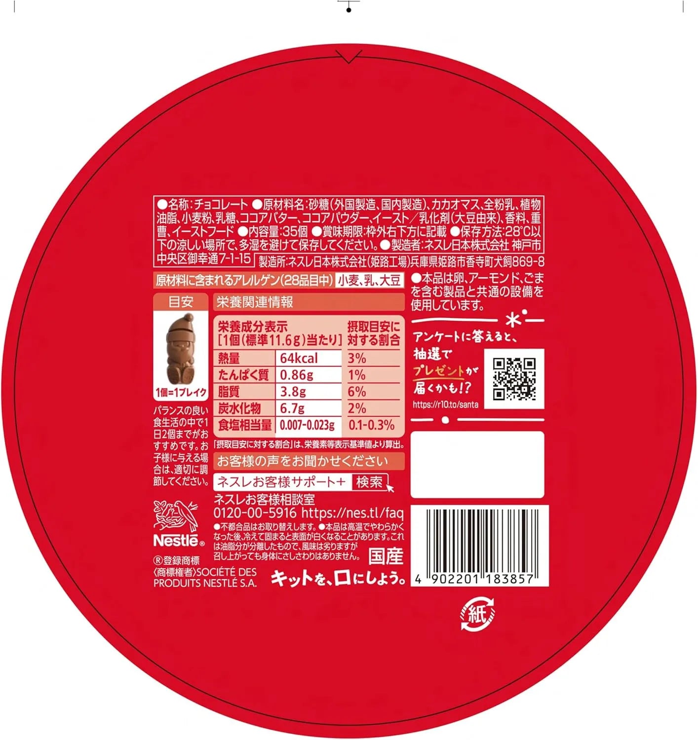 KitKat Holiday Santa Party Box 35 Pieces Japanese Chocolate Snacks