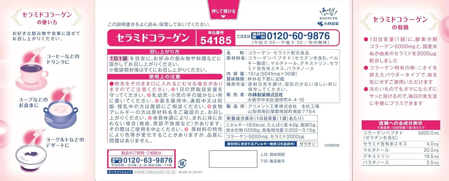 Kobayashi Pharmaceutical Ceramide Collagen Powder 2000mcg Ceramide