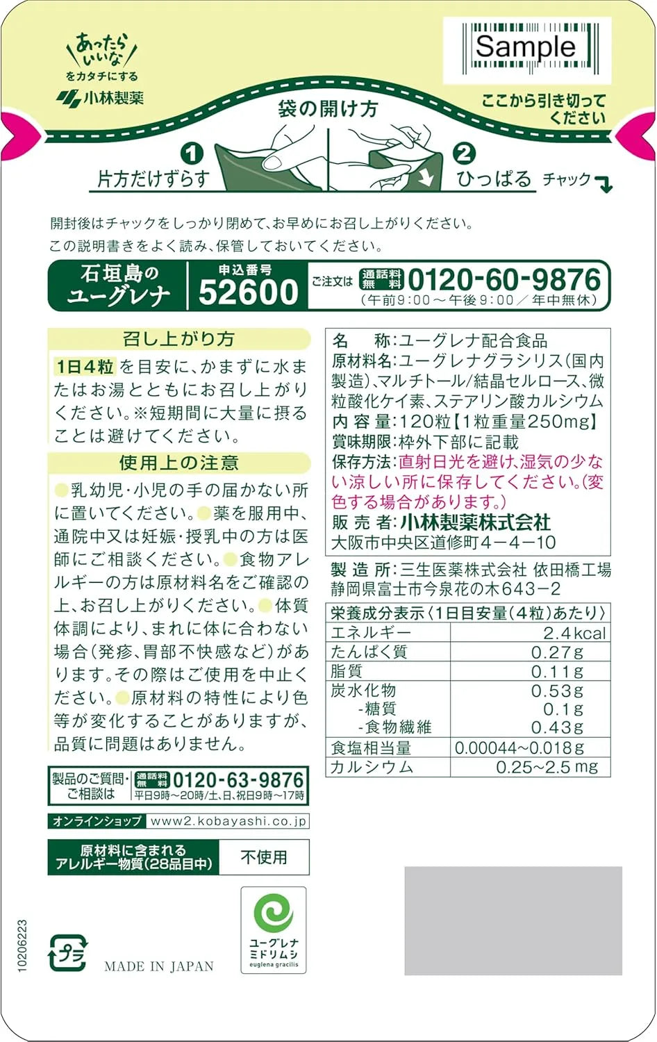 Kobayashi Pharmaceutical Euglena Supplement for Balanced Nutrition 120 Tablets