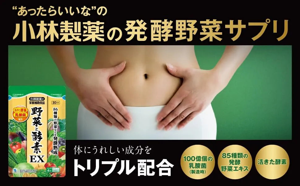 Kobayashi Pharmaceutical Vegetables and Enzyme EX Dietary Supplement