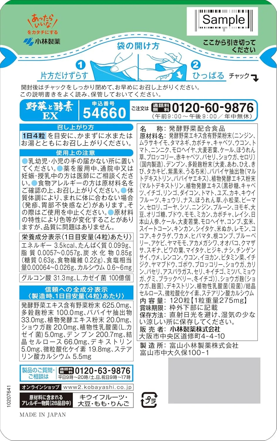 Kobayashi Pharmaceutical Vegetables and Enzyme EX Dietary Supplement