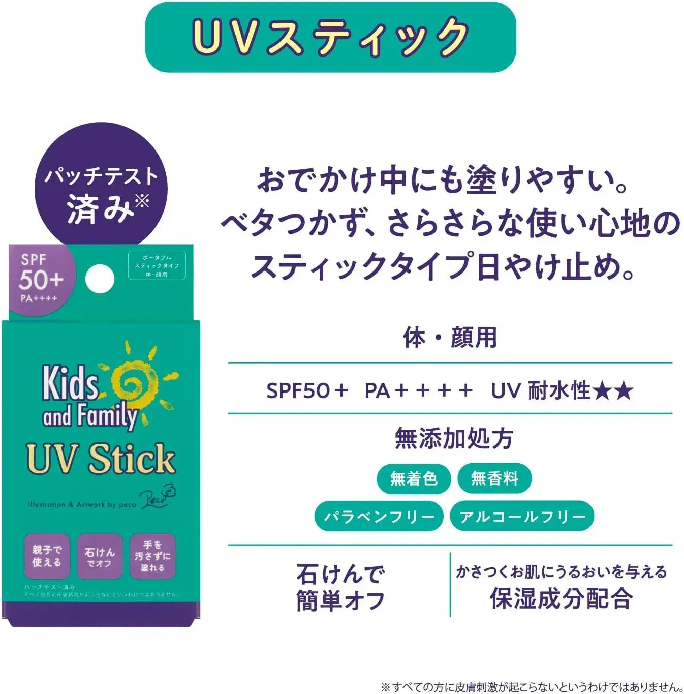 Koji Peco Design SPF 50 PA 4 Plus UV Stick Sunscreen Non Stick Smooth